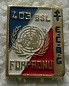 403BSLECQG PINS-2.jpg