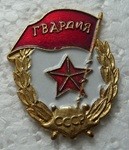 CCCP PINS-2.jpg